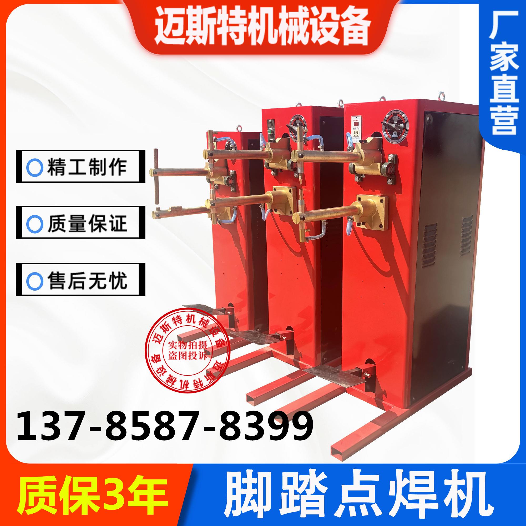 DN-7/10/25/40脚踏点焊机灯笼铁丝不锈钢铁板宠物笼具金属碰焊机