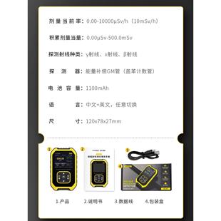 现货秒发核辐射检测仪家用食品海鲜便携专业盖格计数器剂量放射性