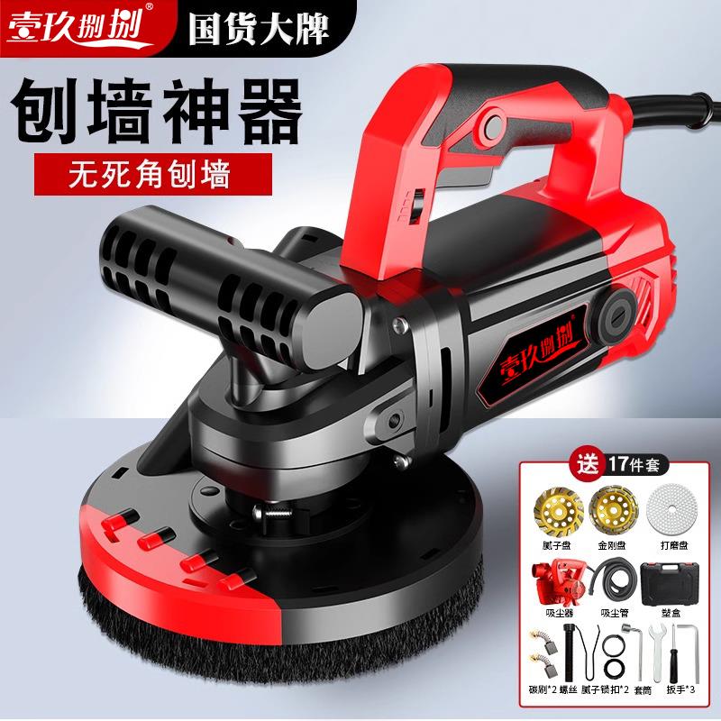 刨墙机铲墙皮神器磨墙粗刨机无死角无尘腻子混凝土水泥地面打磨机