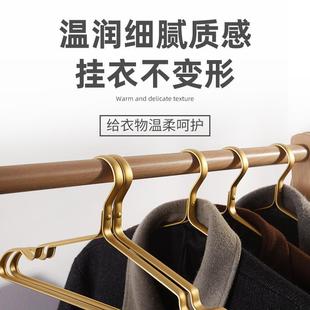 衣架太空铝合金晾衣架衣架子防滑无痕衣服架阳台衣撑挂衣家用衣挂