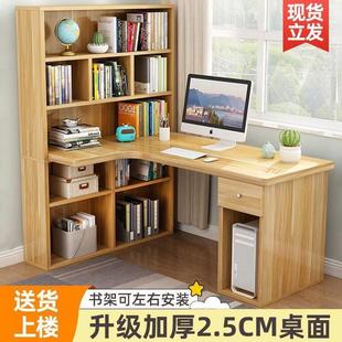 家用书桌书架一体组合卧室学生学习写字转角桌 热销 电脑桌台式
