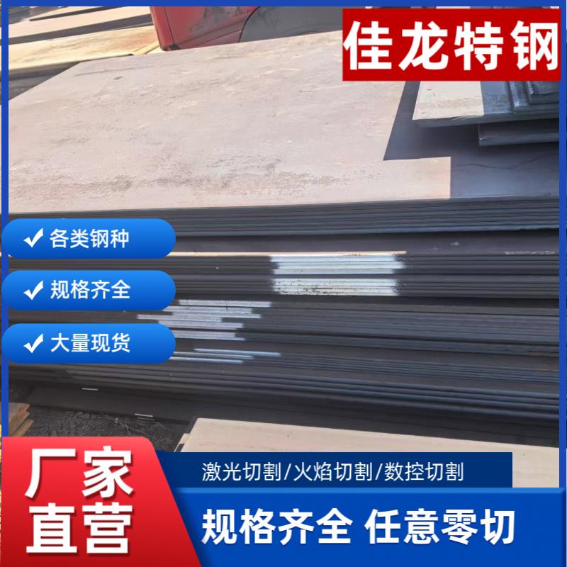 Q235NH耐候钢板Q345NH切割SPA-H耐候钢板09cupcrni-a耐候板定制