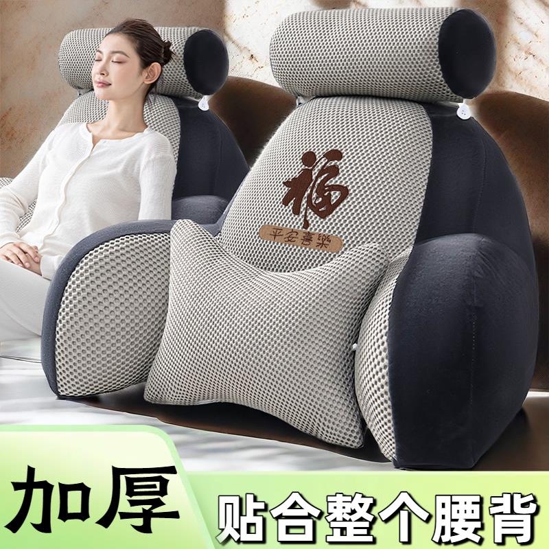 加宽加厚床头软包靠背腰部加厚沙发护腰靠垫床上半躺带扶手四季款