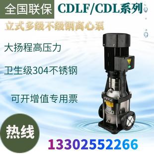 多级离心泵锅炉增压泵喷淋供水泵不锈钢水泵 南泵流体CDL4铸铁立式