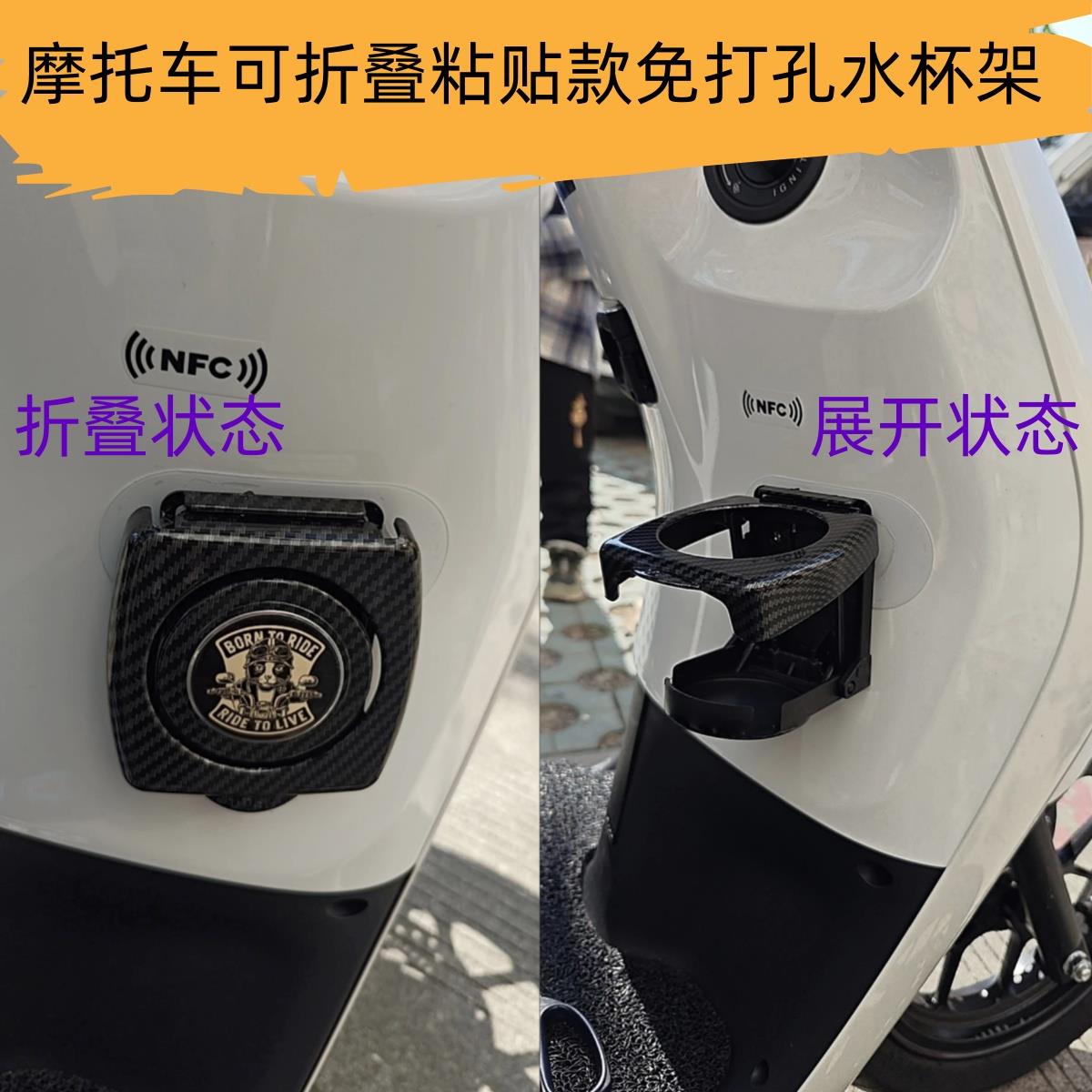 电动车机车水杯架免打孔可折叠护杠自行车水壶架电动车骑行配件