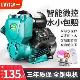 厂家供应自吸泵增压家用自来水热水器管道吸水抽水220V自吸泵