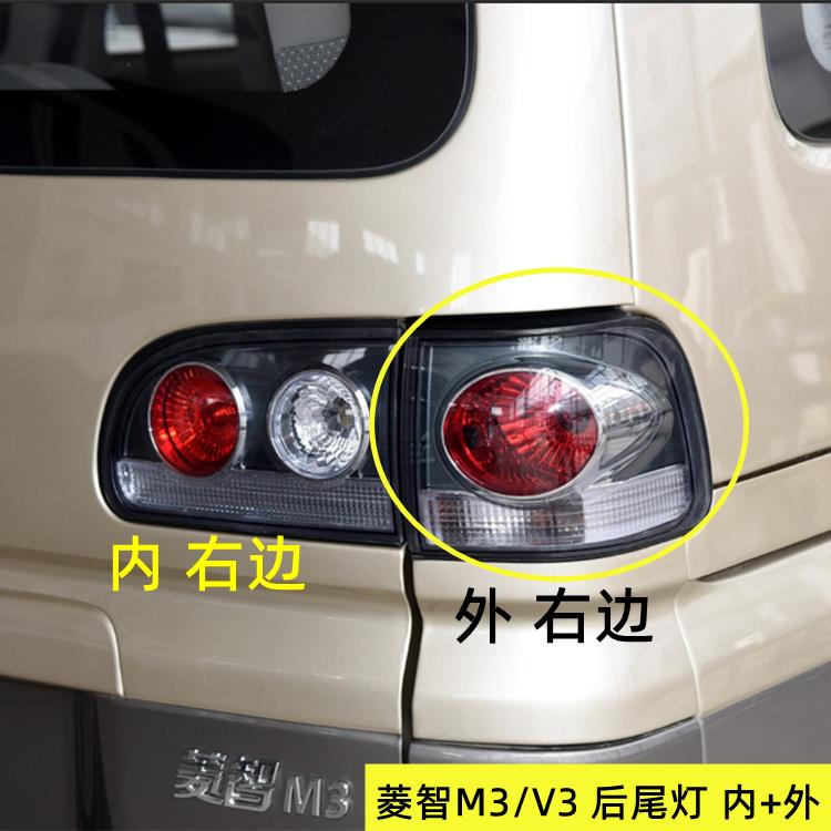 适用风行菱智后尾灯总成东风菱智M3 V3 M5 C12后尾灯原装后刹车灯