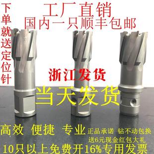 合金取心钻头取芯钻头 空心钻头 磁力钻钻头 钢板钻头 磁座钻钻头