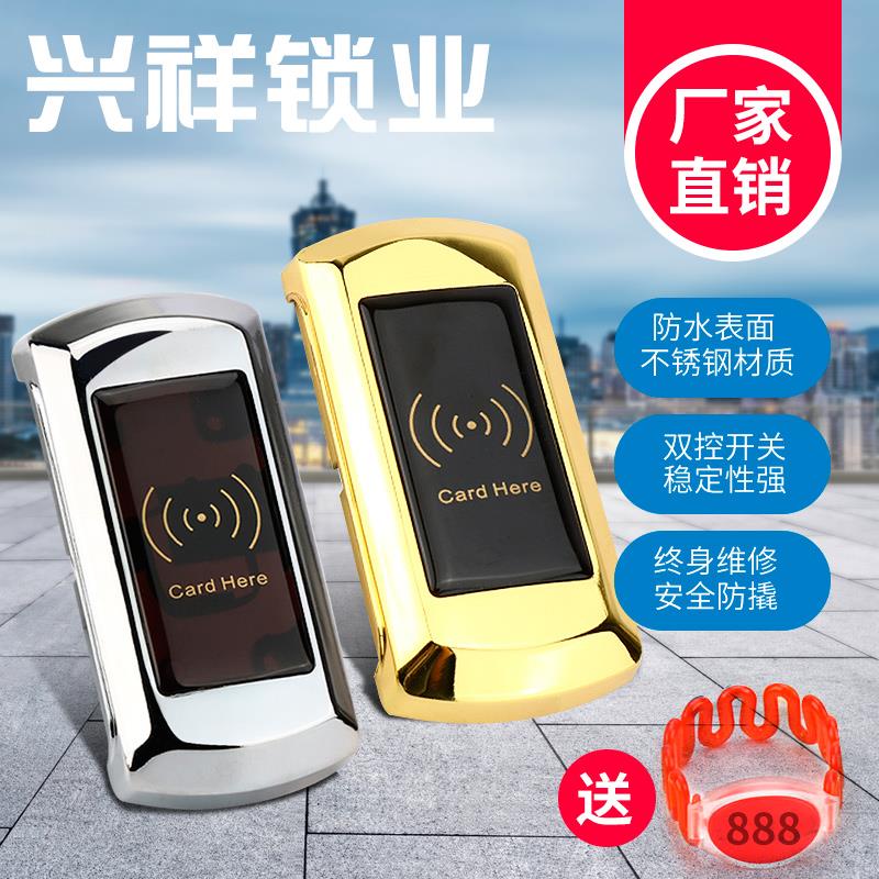 桑拿锁感应锁储物柜锁更衣柜电子锁洗浴中心柜门锁IC锁浴室柜门锁
