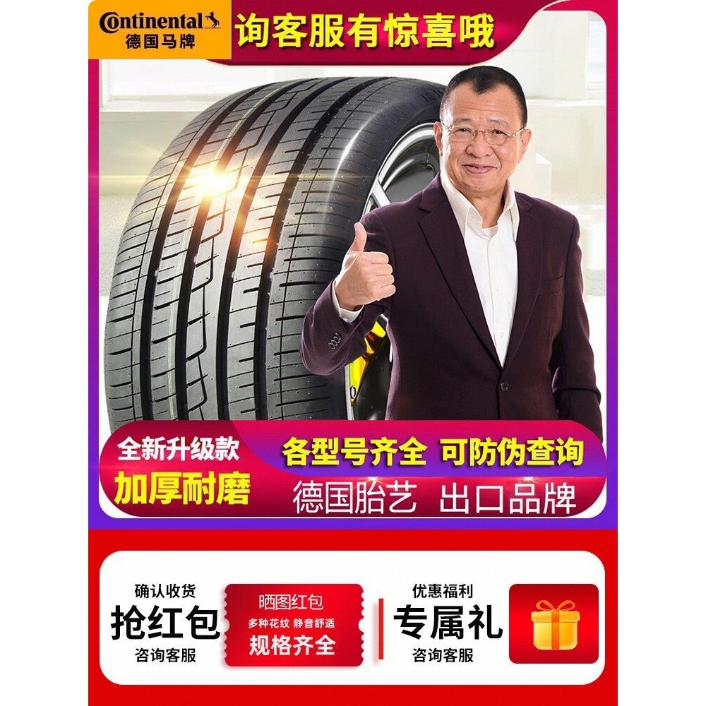 德国大陆175 185 195 205 215 225汽车轮胎50 55 60 65/70R14R15R