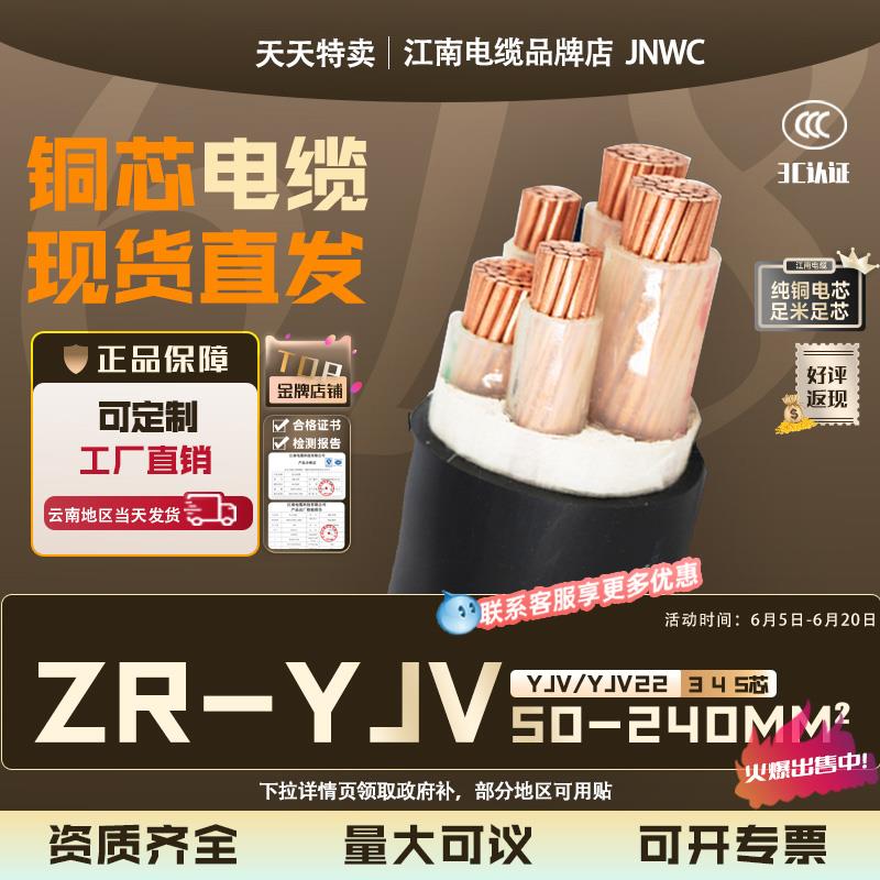 江南国标yjv22铜芯电缆线3 4 5芯50 70 95 120 240 平方电力电缆
