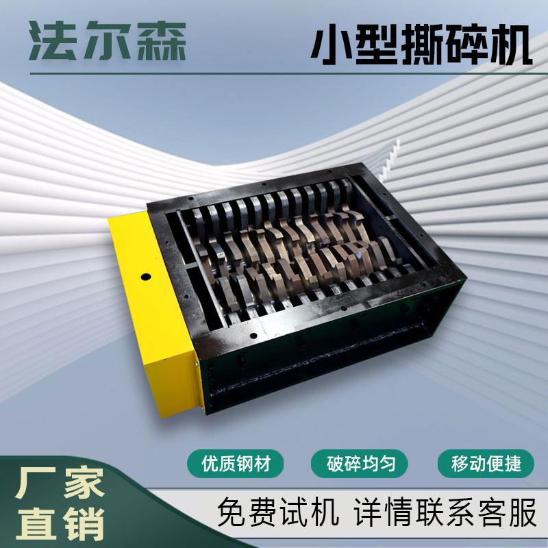 撕碎机机箱钢筋废铁钢丝绳废旧金属橡胶轮胎生活垃圾粉碎机
