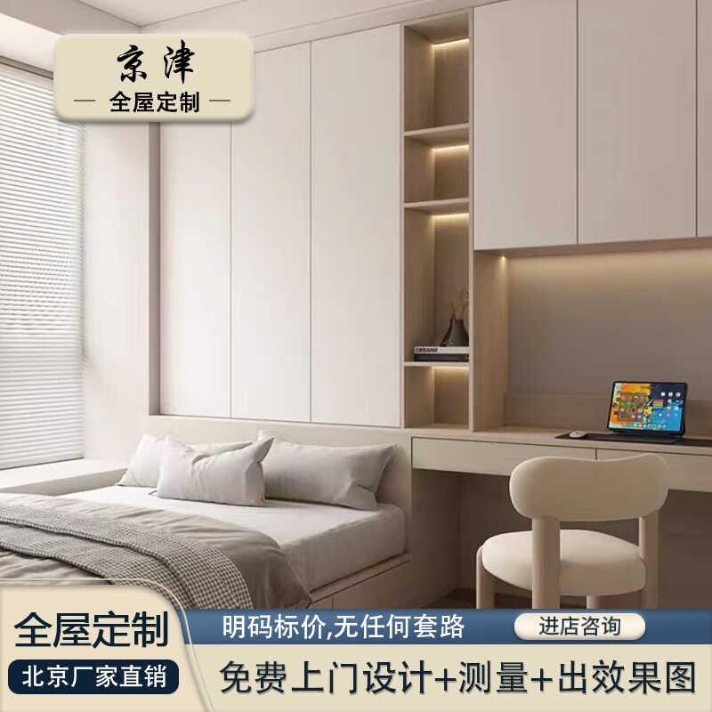 北京整体全屋定制衣柜榻榻米柜子订做儿童房兔宝宝衣帽间源头工厂