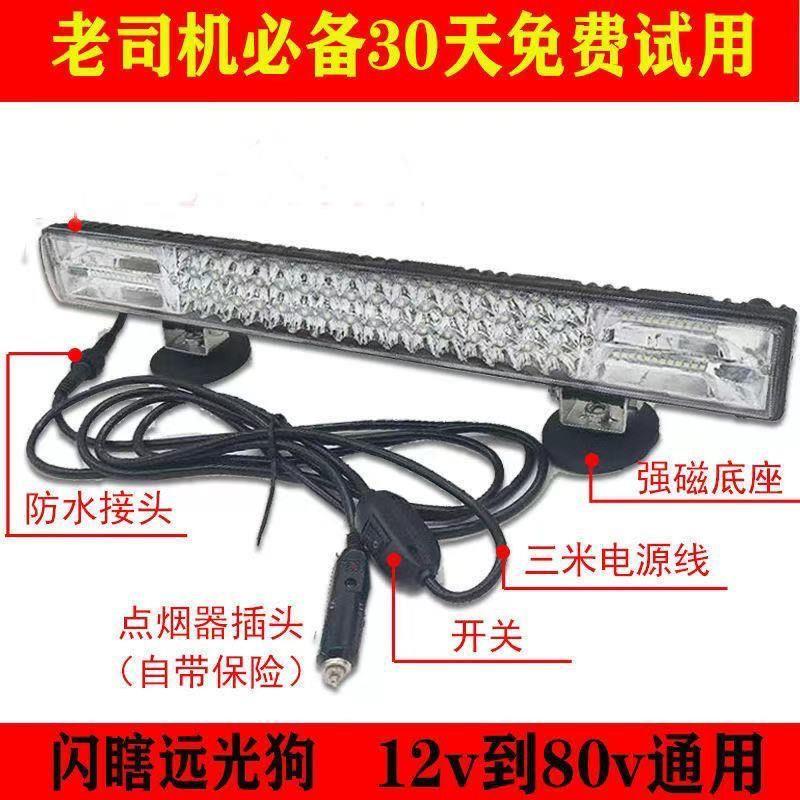 汽车长条灯led射灯中网24v超亮杠灯12v爆闪货车大灯强光越野车顶