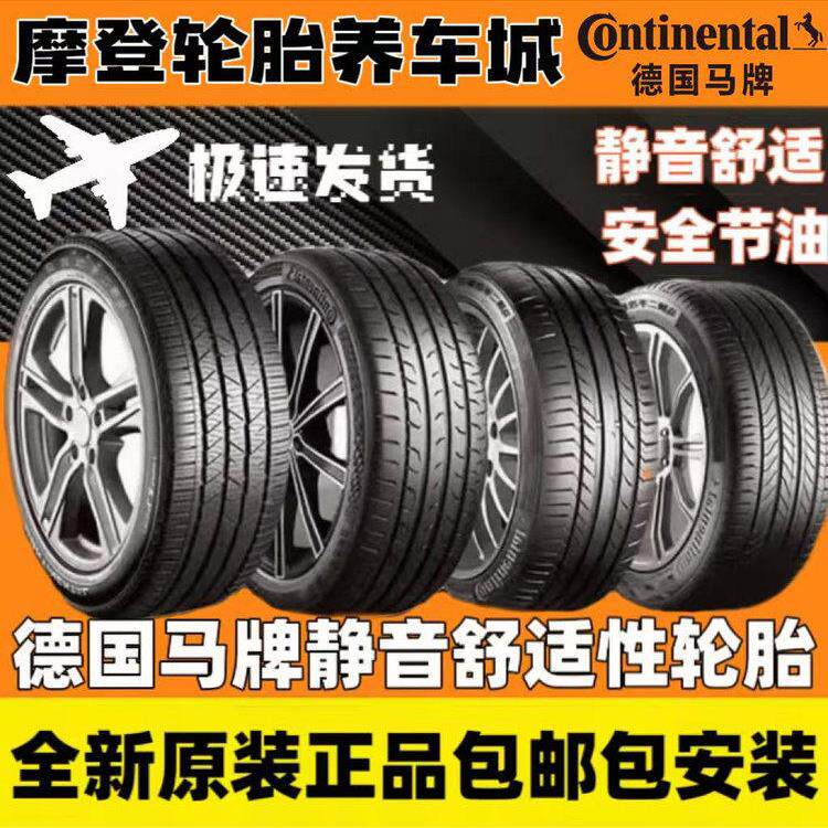 欧陆防爆轮胎215 225 235 245 255 275/40 45 50 55 60R17 18 19