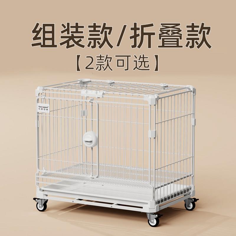 凡思空间叠加大空间小型幼犬跑笼本高笼子泰迪比熊狗猫新折叠笼