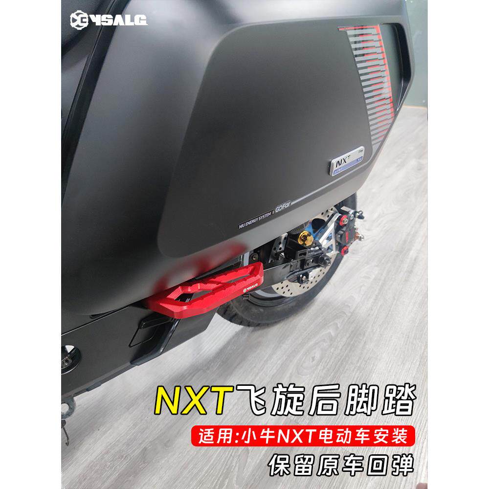 小牛电动汽车Nxt改装后踏板铝合金折叠踏板防滑旋转脚踏板配件Cnc