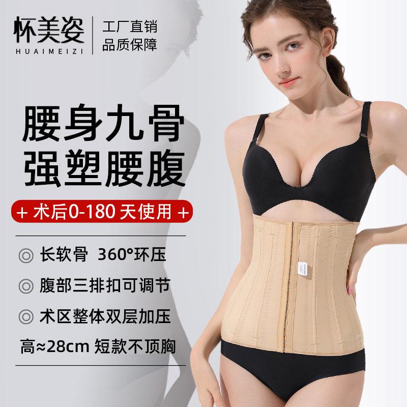 怀美姿腰腹吸脂抽脂术后塑身衣修复腰封塑形腰夹加压束腰束腹带