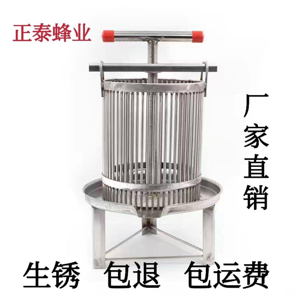 全封闭压榨机不锈钢榨蜜机榨蜡机蔬菜果类压型榨机养蜂工具