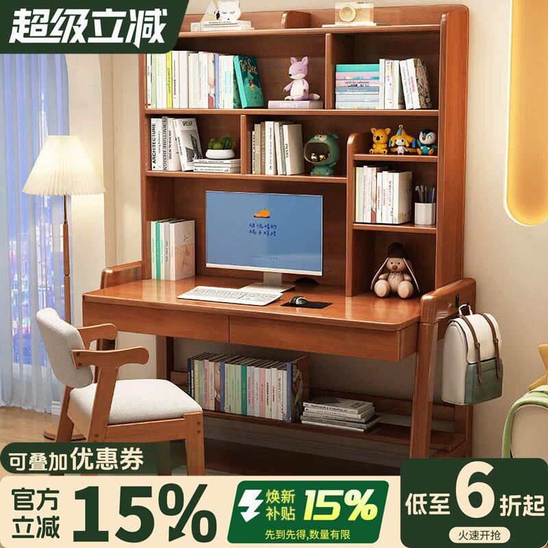 实木书桌书架一体家用带书柜电脑桌简约卧室可升降办公儿童学习桌