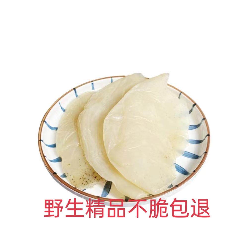 大连特级野生海蜇皮,帽子皮不脆包退桶装精品免费包邮。