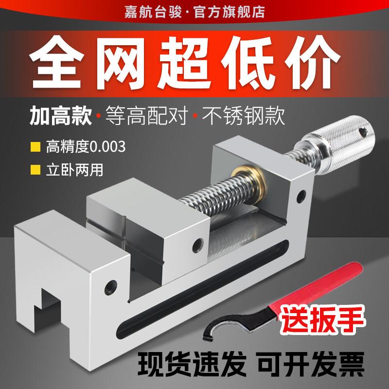 QGG高精密平口钳机用磨床手动夹具不锈钢加高台老虎钳456寸铣床批