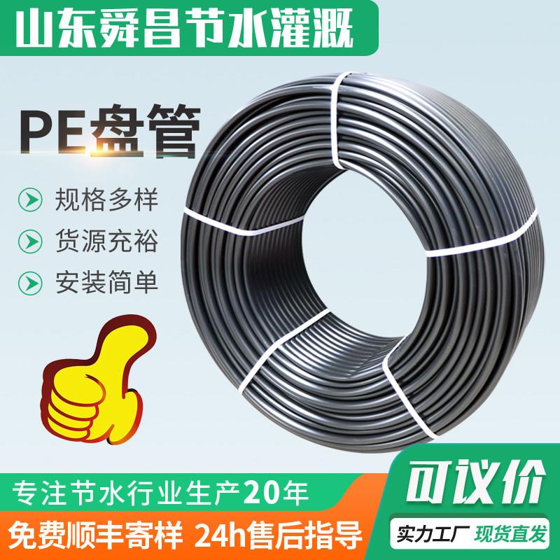 农业灌溉PE盘管温室大棚节水滴灌喷灌用16mm32mm盘管农田灌溉PE管