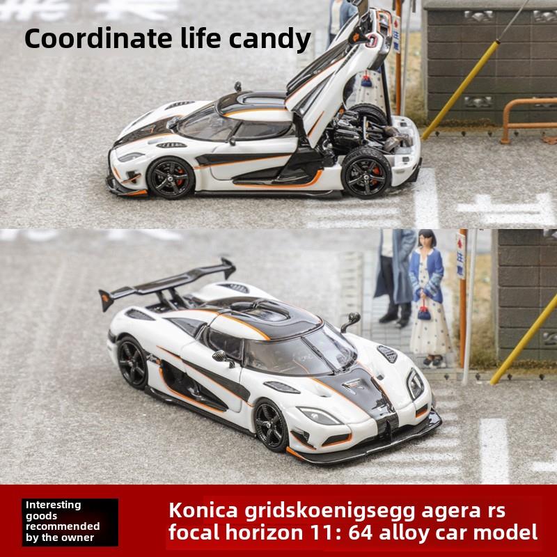 柯尼塞格Koenigsegg Agera RS 超跑 FH 1:64 开盖版 合金汽车模型