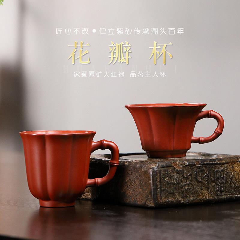 宜兴原矿紫砂主人杯大红袍品茗杯功夫茶杯防烫把杯 花瓣杯筋纹杯