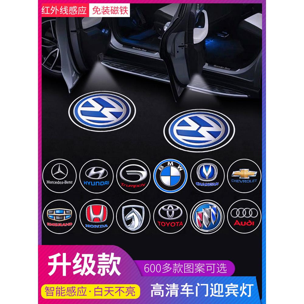 高清车门迎宾灯投影无线开门灯感应照地灯车内氛围灯车载装饰