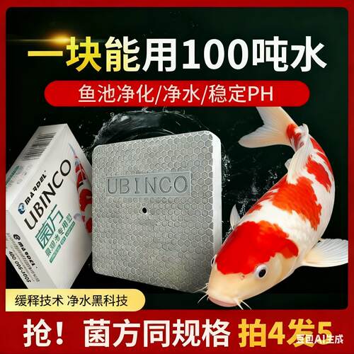 玛豆菌方锦鲤鱼池塘家用鱼缸菌砖硝化细菌净化消化净水魔方过滤材