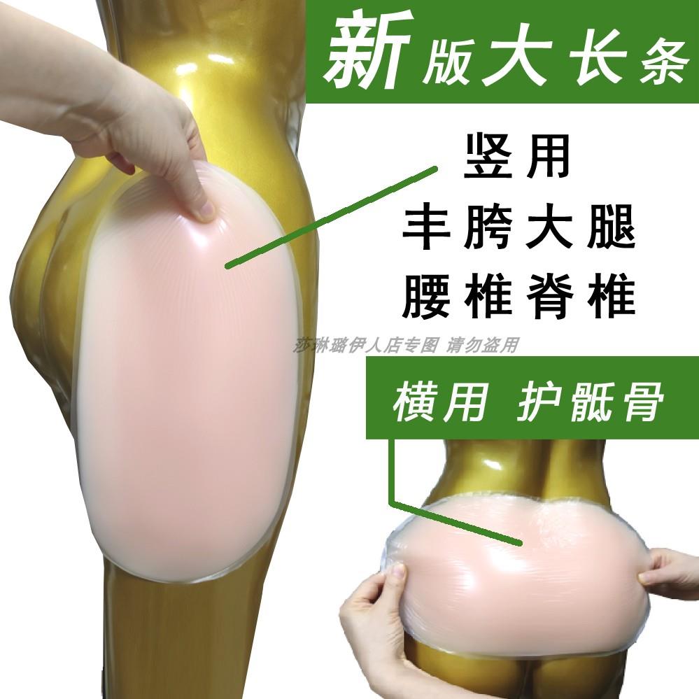 自黏贴防摔滑雪滑板溜护具冰扮护臀骶骨尾椎骨丰胯矽胶插片垫