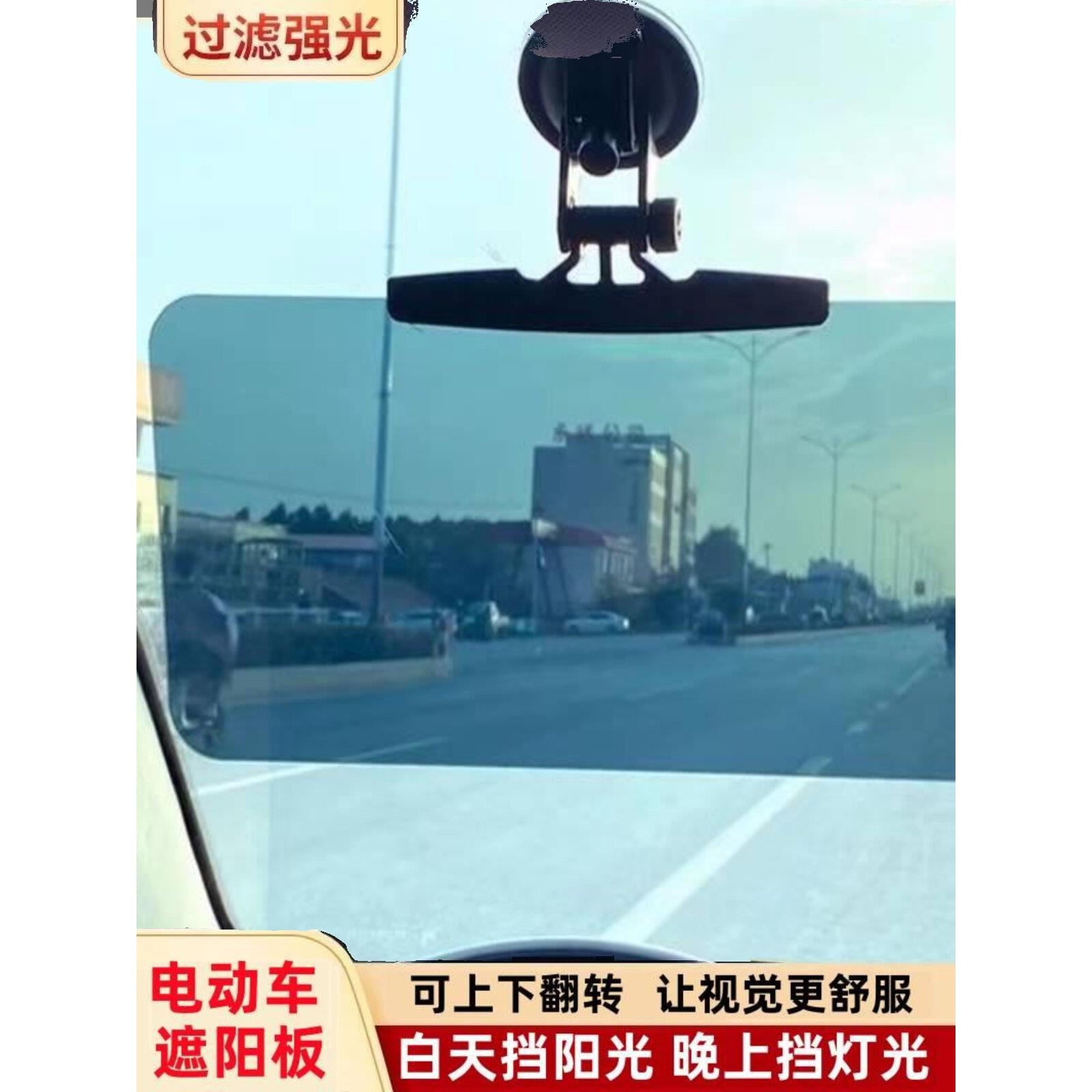 三轮车遮阳板电动四轮车避光板盘式副驾遮阳板老年代步车前挡遮阳