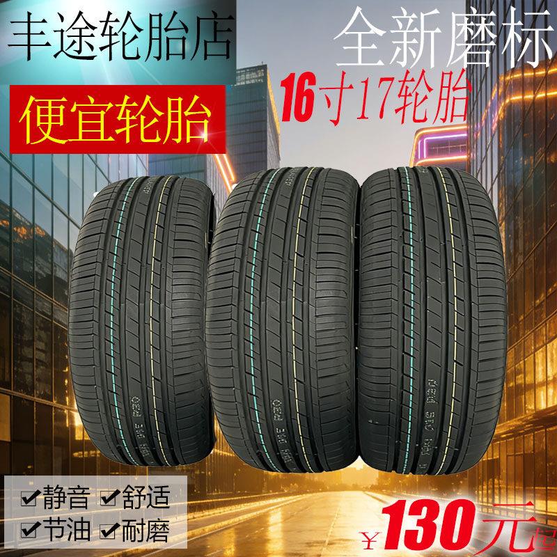 全新轮胎195/205/215/235/245/265275/455560r6570R16R17轿车轮胎