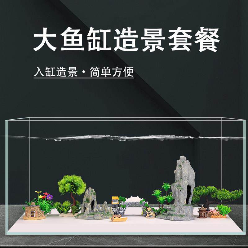大鱼缸造景全套装饰仿真水草假山假草内饰植物摆件一整套造景套餐