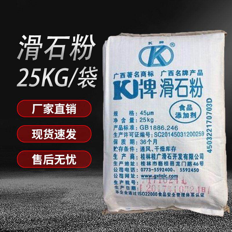 1250目滑石粉|超细滑石粉|食用滑石粉|工业滑石粉|腻子粉全场包邮