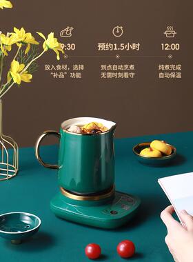 智能陶瓷养生杯办公室电炖杯煮粥杯家用烧水杯煮花茶玻璃杯养生壶