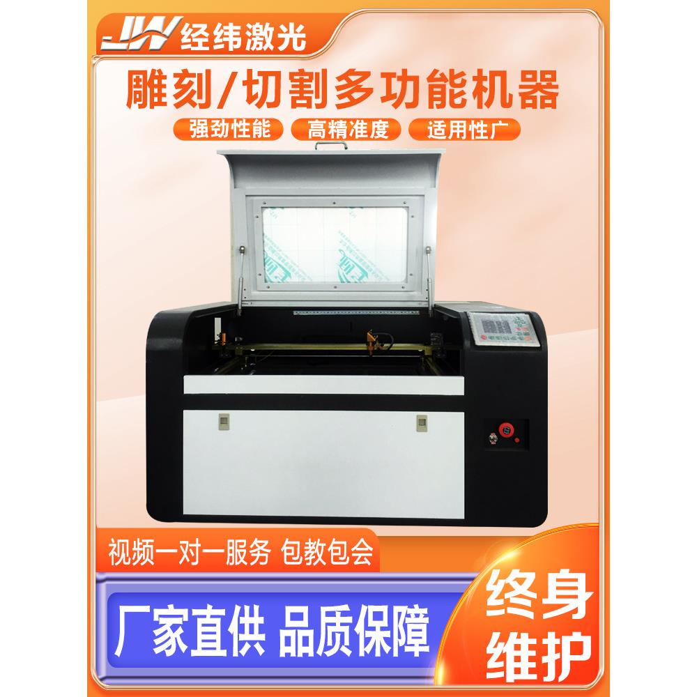 4060激光雕刻机小型非金属打标激光切割机竹木布DIY雕刻机