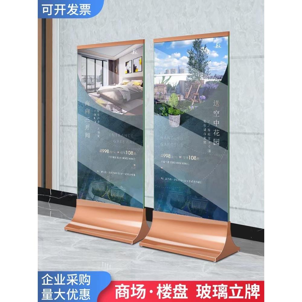 广告牌展示架不锈钢玻璃立牌售楼部展厅导视水牌落地式商场海报架