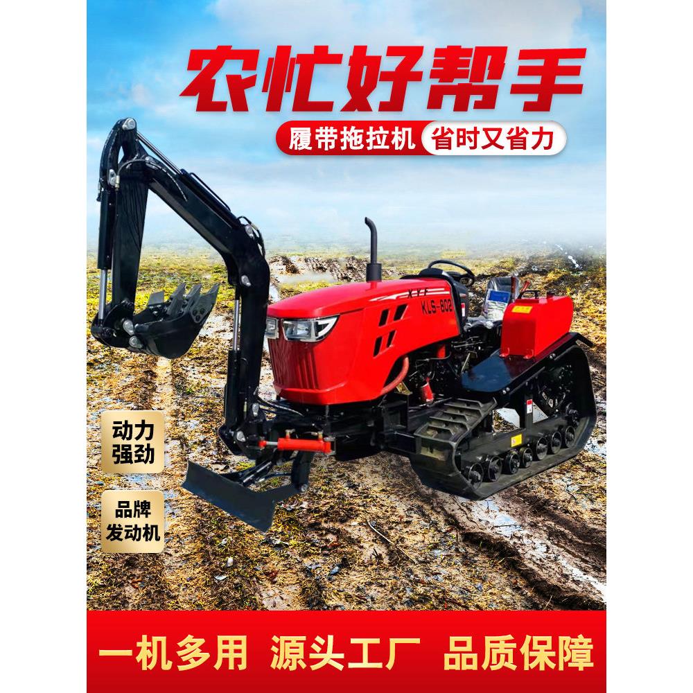 履带式旋耕机水旱两用多功能果园大棚农用打田挖掘小型履带拖拉机