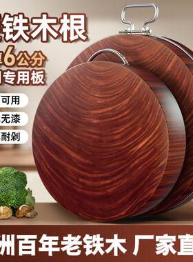 进口越南铁木砧板切菜板剁肉木墩家用抗菌防霉板整木厨房实木占板