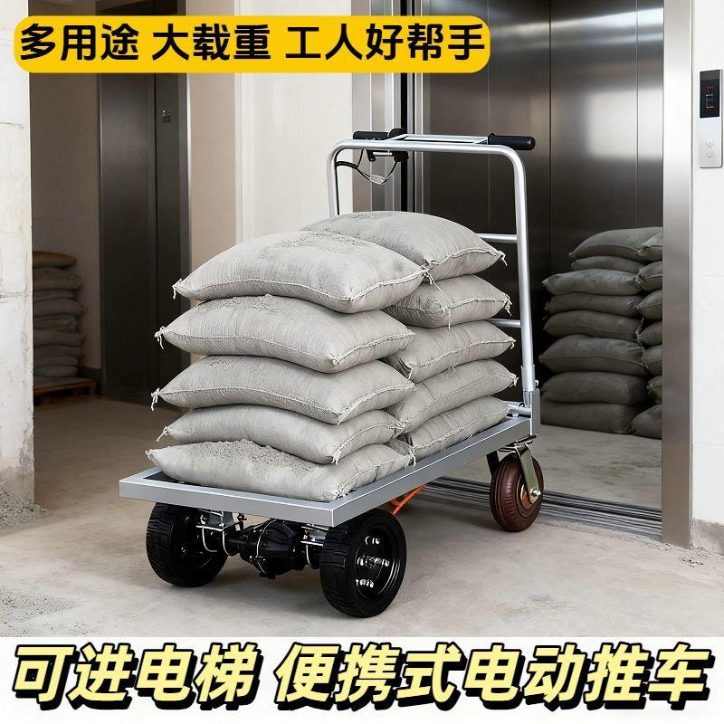 可进电梯电动平板车沙子瓷砖水泥手推车拉货电梯折叠搬运车小推车