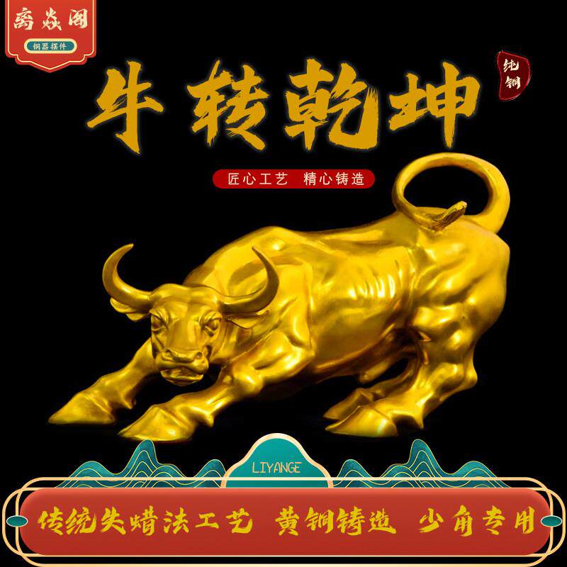 纯铜招财镇宅牛摆件特大号客厅铜牛装饰 黄铜桌面摆件简约现代旺