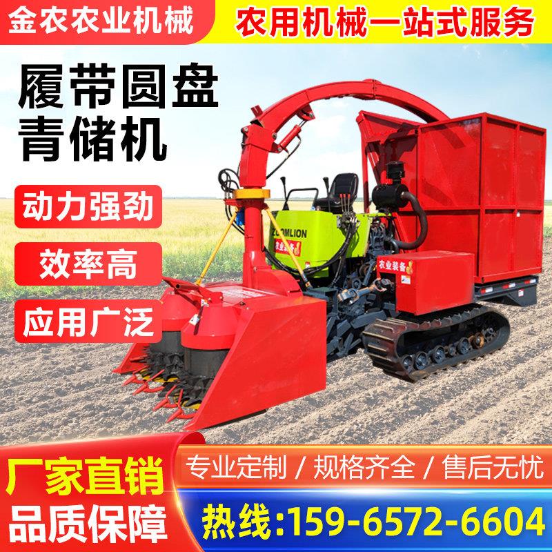 新型履带式圆盘青储收割机 玉米秸秆粉碎回收机 自走式农用收草机