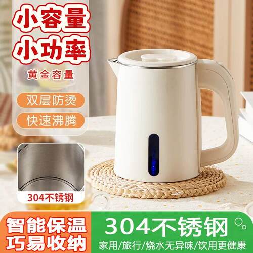 小功率烧水壶电热水壶小功率700w迷你便携0.8L旅行壶学生宿舍煮烧