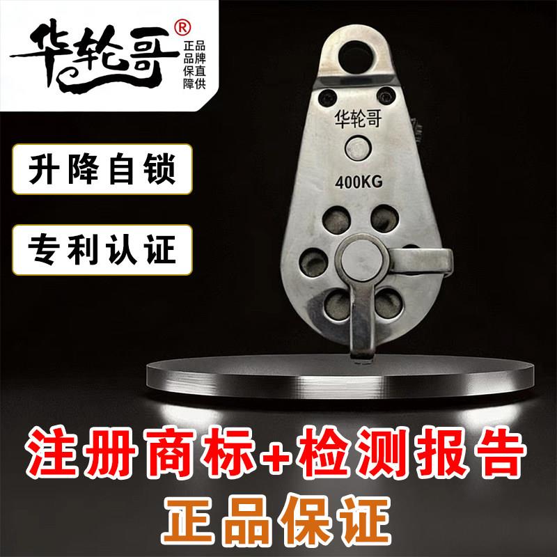 双向自锁升降滑轮组 小型起重设备适用于空调安装提拉器