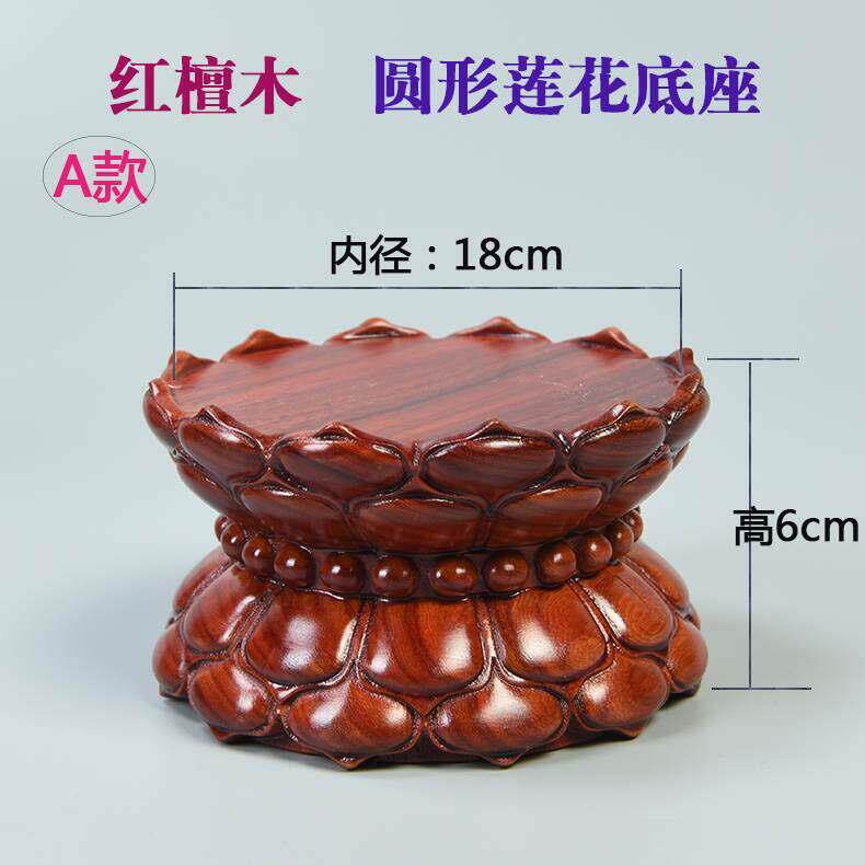 红檀木雕底座玉观音佛像莲花底座托花瓶奇石头圆形底座实木可挖槽
