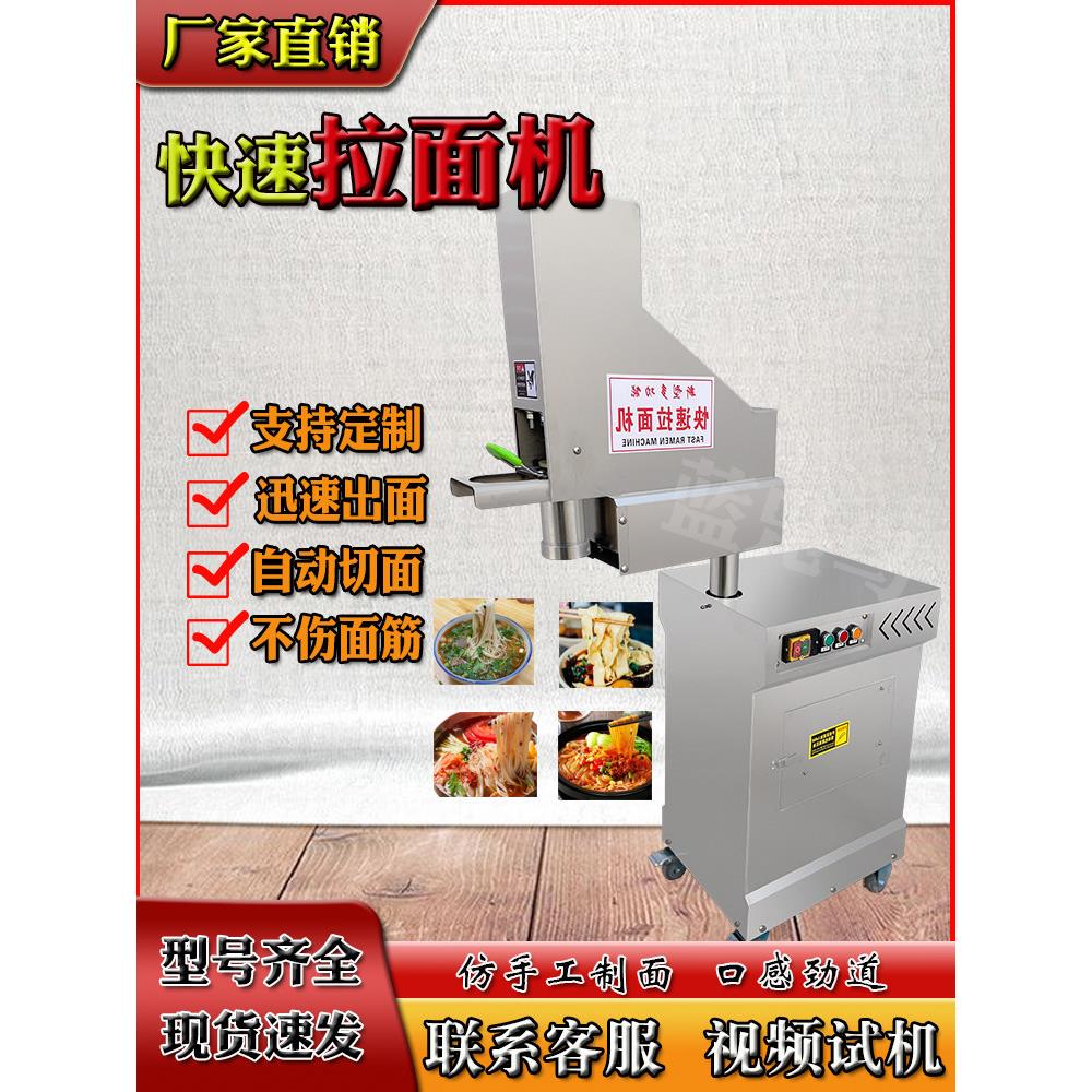 商用多功能拉面机全自动立卧式液压饸烙面机土豆粉面条机饸饹面机