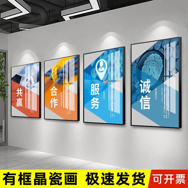 公司激励志标语字画办公室墙上装饰品布置挂图企业团队文化墙挂画