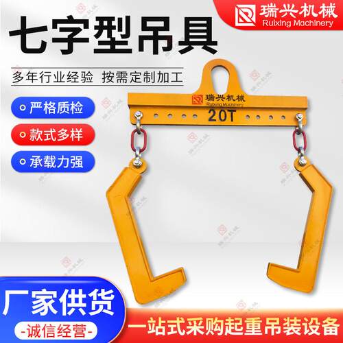 七字型卷板吊钩门型竖吊钢卷吊具卧式铝卷镀锌卷横梁双钩起重吊具